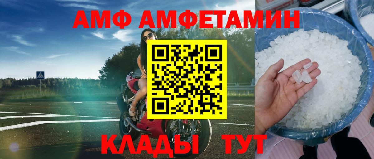 АМФ 97%  АМФ  Майкоп  АМФЕТАМИН  Вход с VPN 