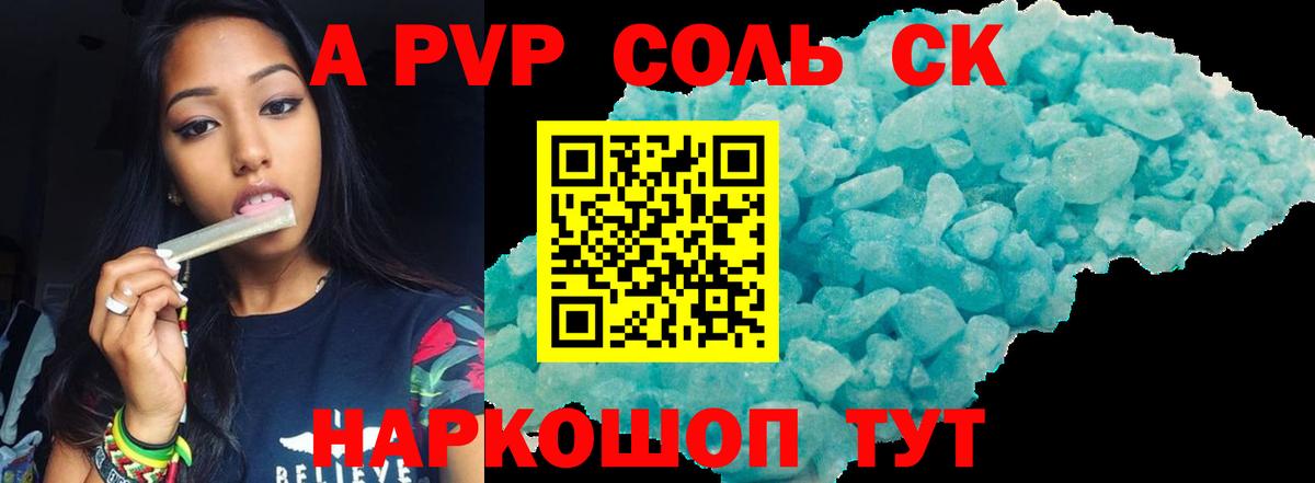 Альфа ПВП кристаллы  Майкоп  Alpha PVP крисы CK 