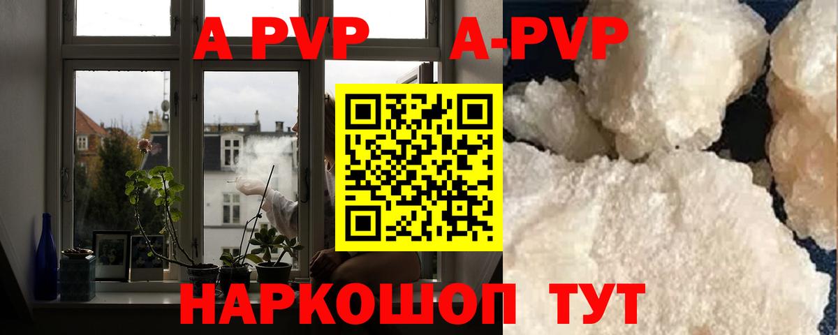 A-PVP СК КРИС  Вход с VPN  А ПВП мука  дарнет шоп  Alpha PVP СК  Майкоп 