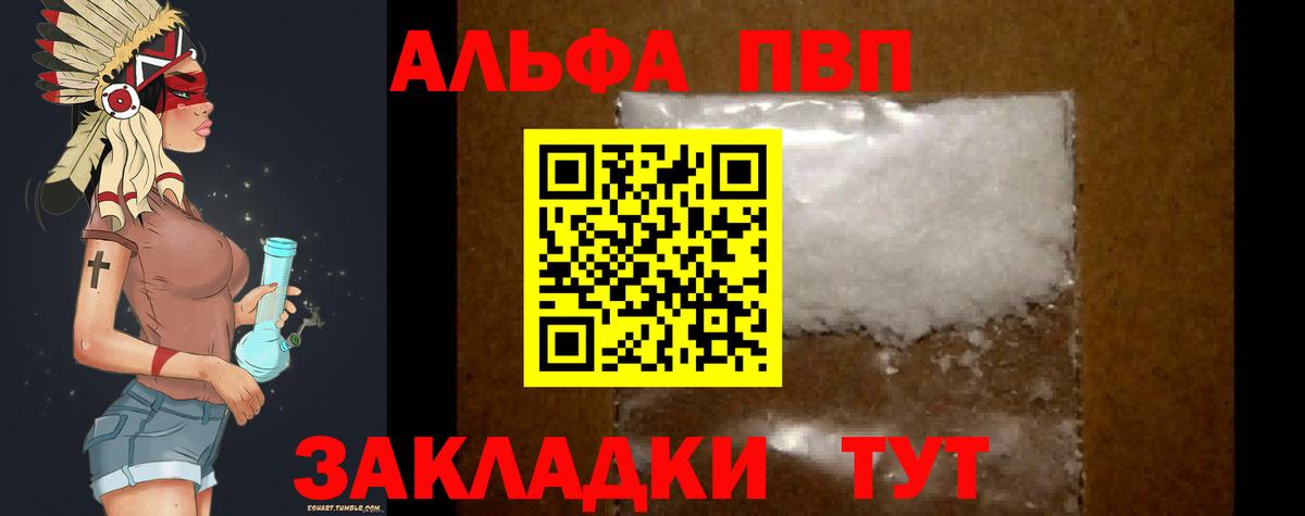 Alfa_PVP Соль Майкоп
