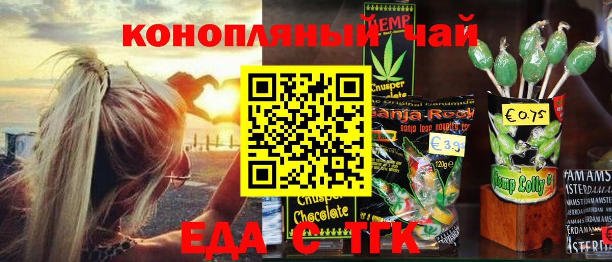Canna-Cookies конопля Майкоп