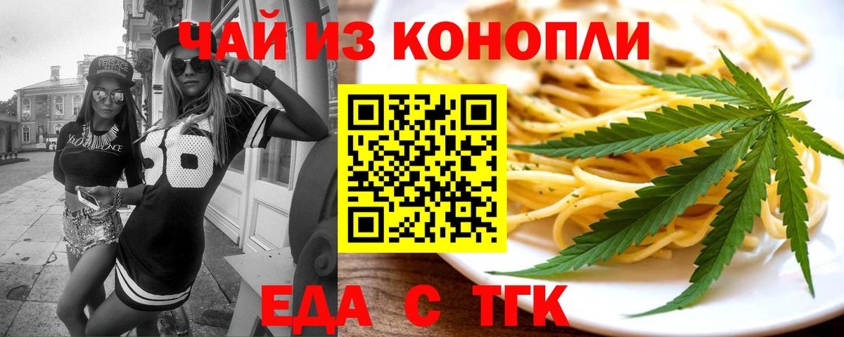 Cannafood марихуана  Майкоп 