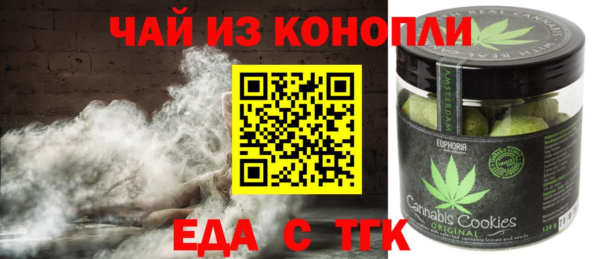 Cannafood конопля  Вход с VPN  Майкоп 