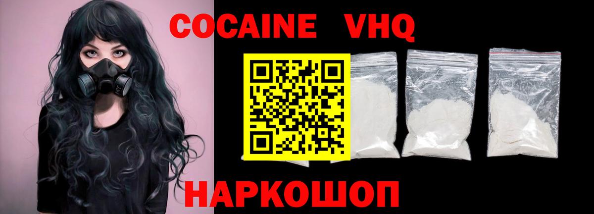 КОКАИН 98%  Кокаин Эквадор  Майкоп  КОКАИН  Вход с VPN 
