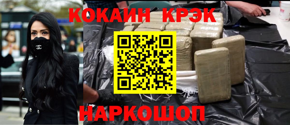 COCAIN Fish Scale  Майкоп  Кокаин  Кокаин Columbia 