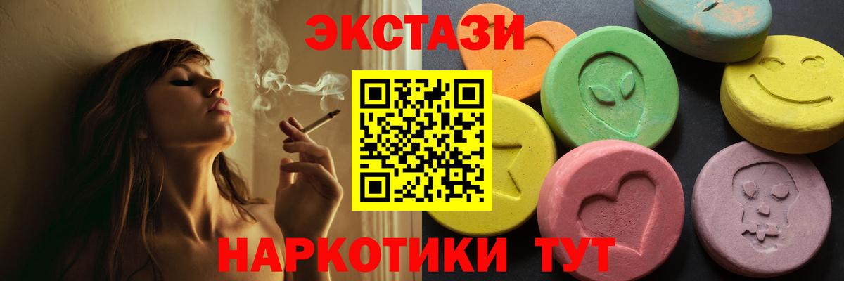 Майкоп  ЭКСТАЗИ  Экстази таблы  купить закладку  ЭКСТАЗИ Punisher  Вход с VPN 