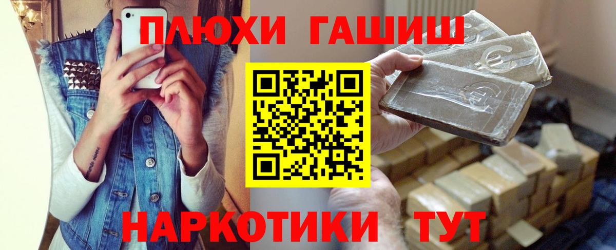 ГАШИШ Изолятор Майкоп