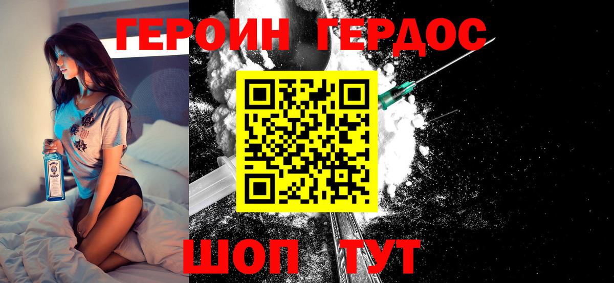 Майкоп  ГЕРОИН афганец  ГЕРОИН  Вход с VPN 