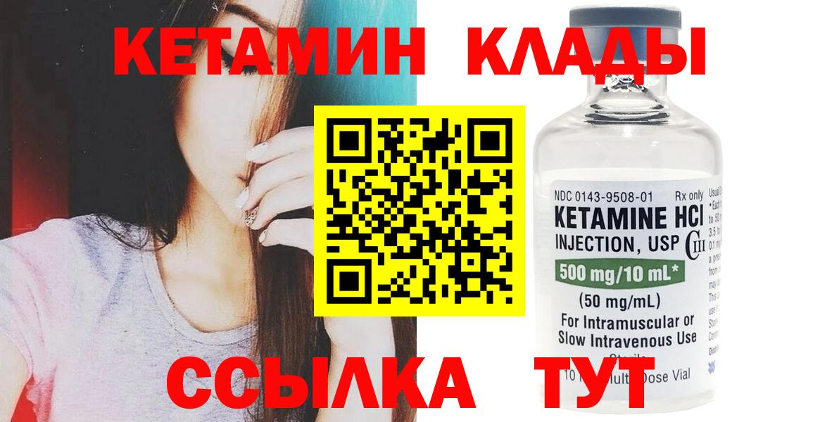 Кетамин VHQ  Кетамин ketamine  Майкоп 