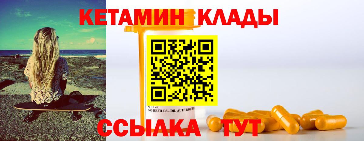 Кетамин ketamine Майкоп