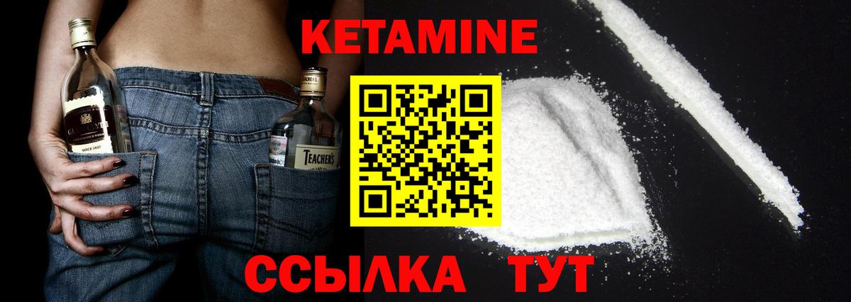 Кетамин VHQ  КЕТАМИН VHQ  Вход с VPN  Майкоп 
