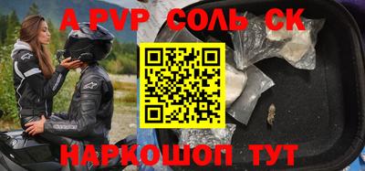 соль ск Комсомольск-на-Амуре