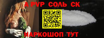 соль ск Комсомольск-на-Амуре