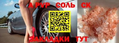 соль ск Комсомольск-на-Амуре