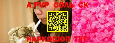 кристаллы Аргун