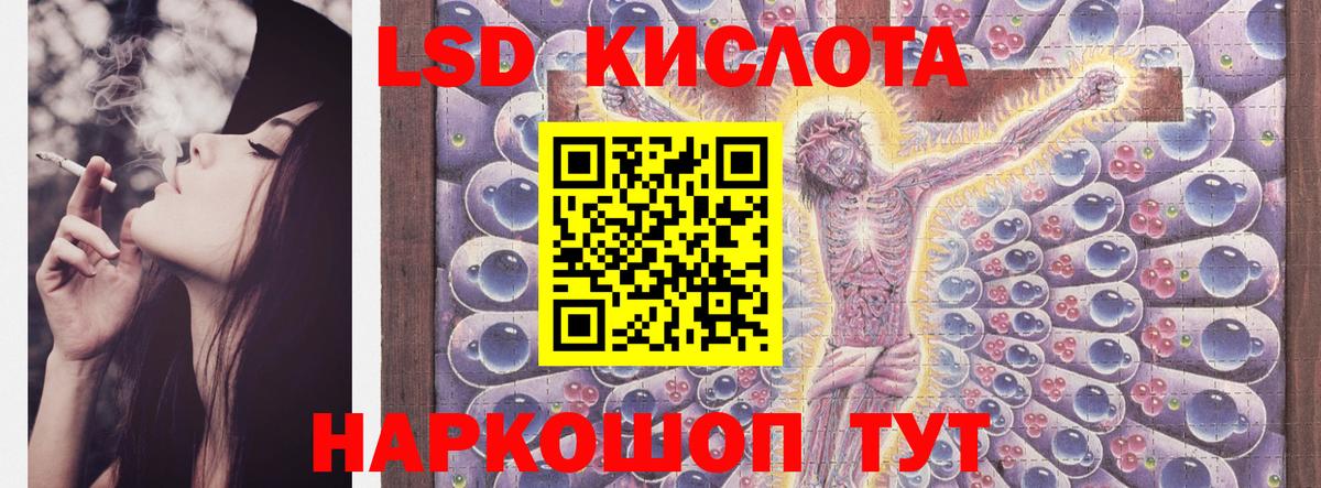 LSD-25 экстази ecstasy Майкоп