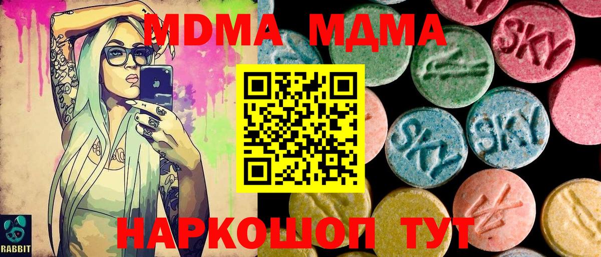 МДМА VHQ  Вход с VPN  МДМА Molly  МДМА  Майкоп 