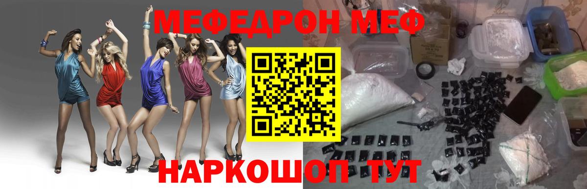МЕФ  Меф  Майкоп  МЯУ-МЯУ кристаллы  Вход с VPN 