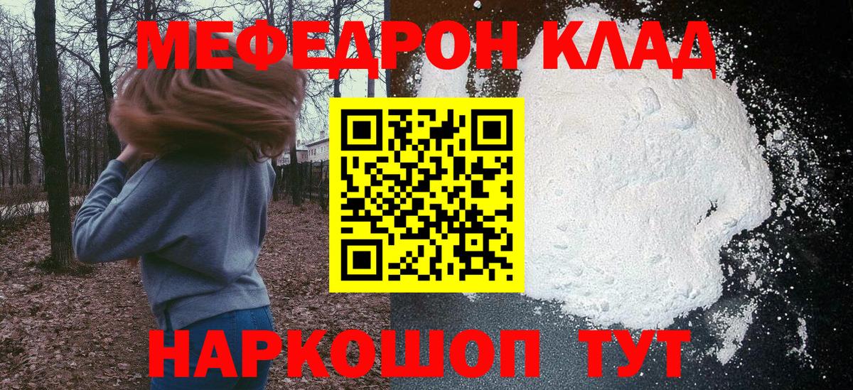 МЕФ мука Майкоп