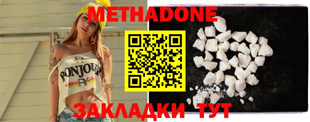 МЕТАДОН мёд  мега   МЕТАДОН мёд  Майкоп  Вход с VPN 