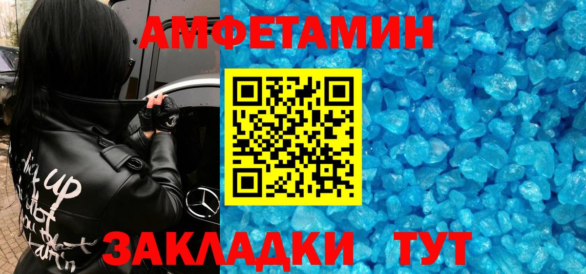 МЕТАМФЕТАМИН витя Майкоп