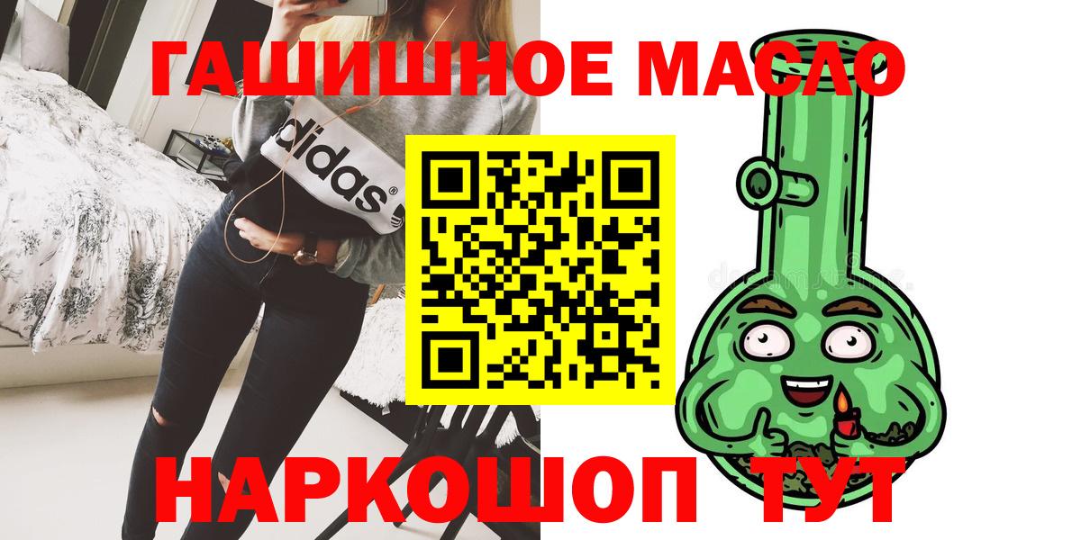 Дистиллят ТГК THC oil Майкоп