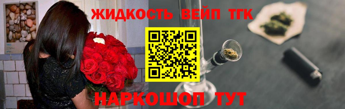 Майкоп  ТГК Wax  Вход с VPN  Дистиллят ТГК жижа 